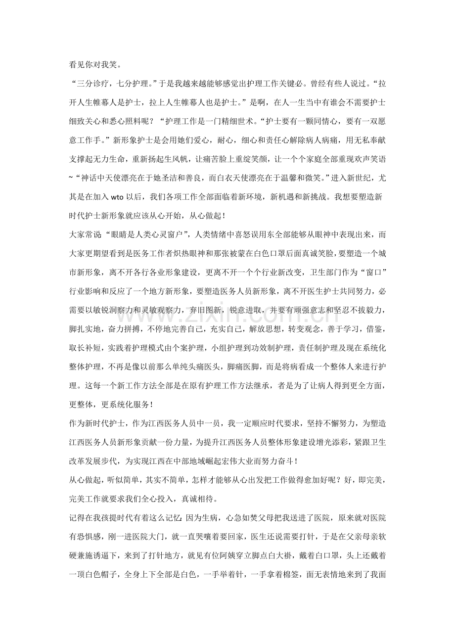 收银岗位职能职责.doc_第3页