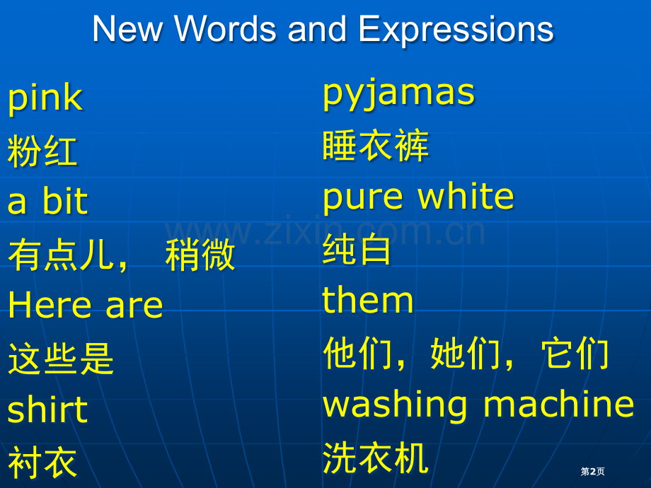 新概念英语青少版1Aunit9lesson18市公开课一等奖百校联赛获奖课件.pptx_第2页