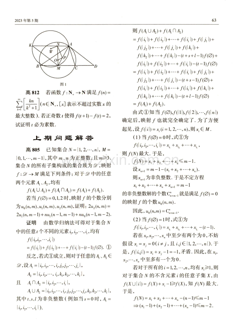 数学奥林匹克问题 (1).pdf_第2页