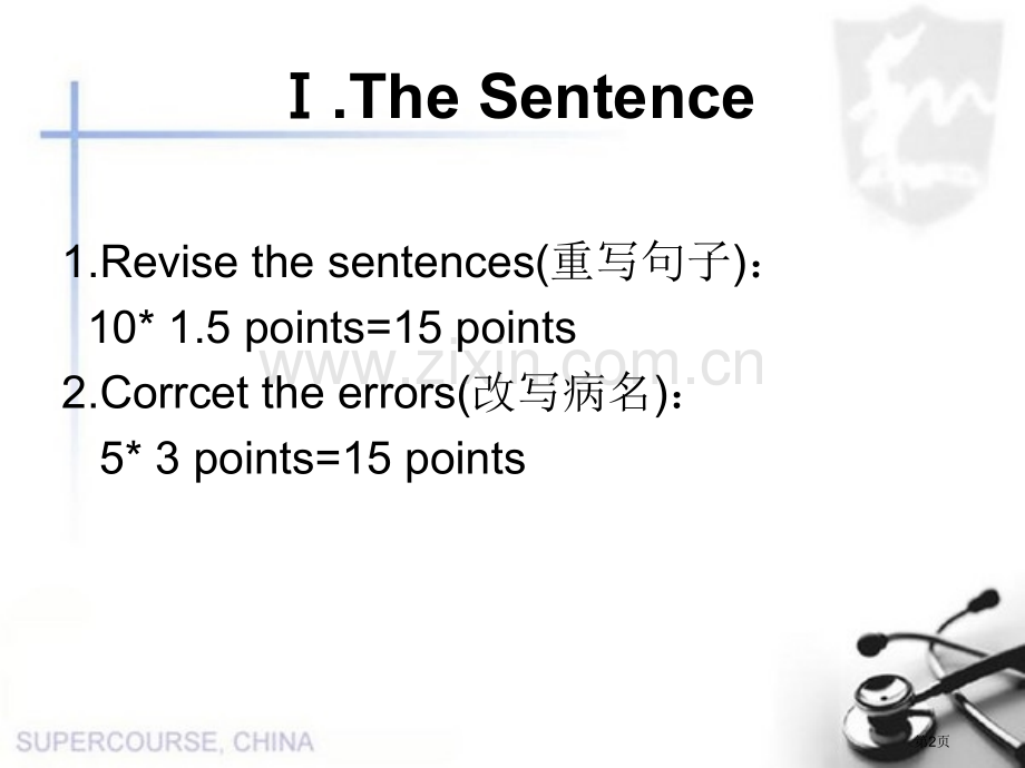 英语写作第一部分省公共课一等奖全国赛课获奖课件.pptx_第2页