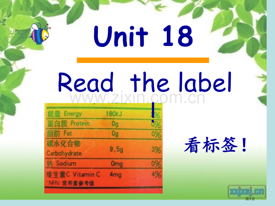 新概念英语青少版2BU18...正式版省公共课一等奖全国赛课获奖课件.pptx_第1页