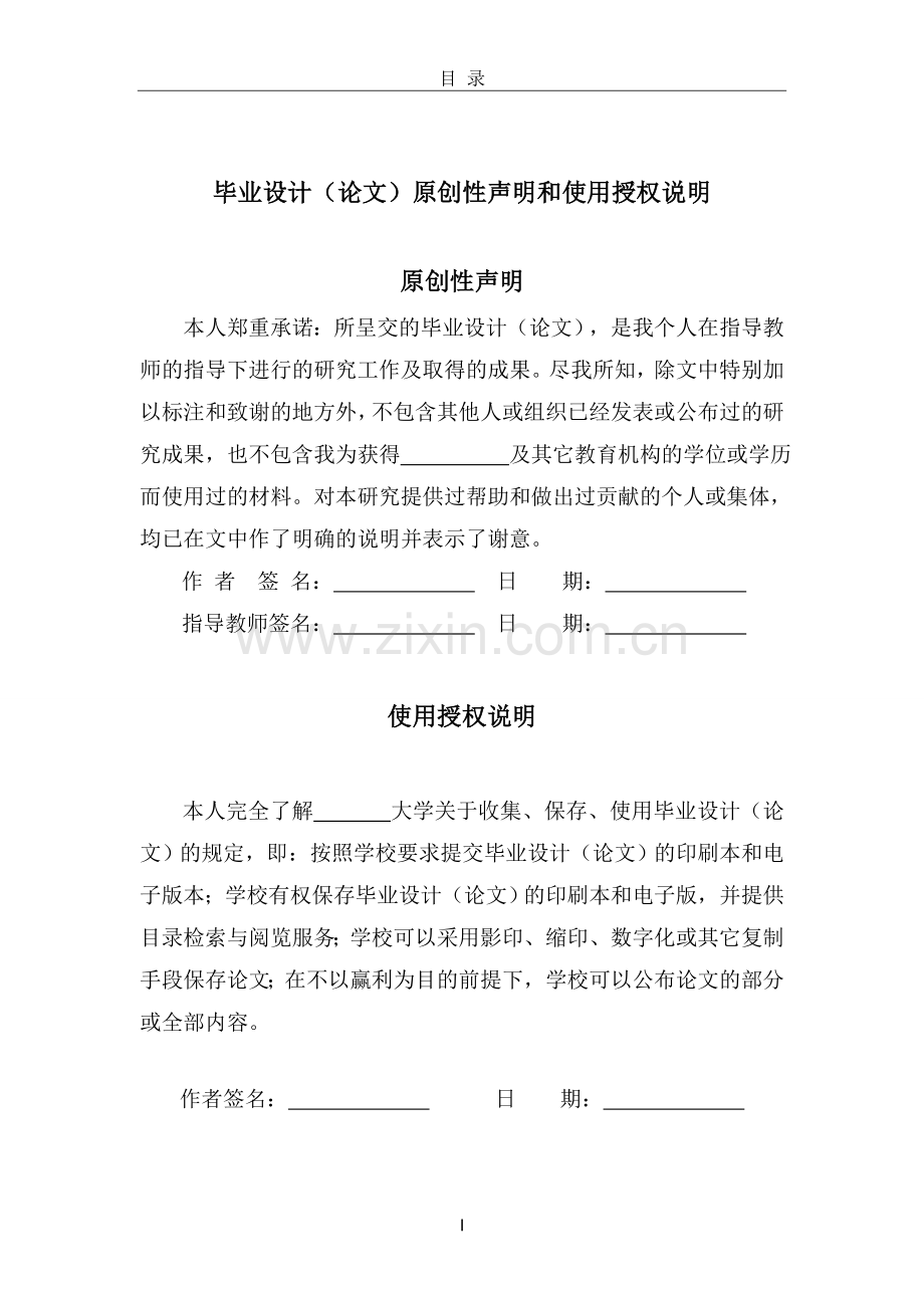 本科毕业论文---玉米脱粒机工作过程分析及优化设计正文.doc_第3页