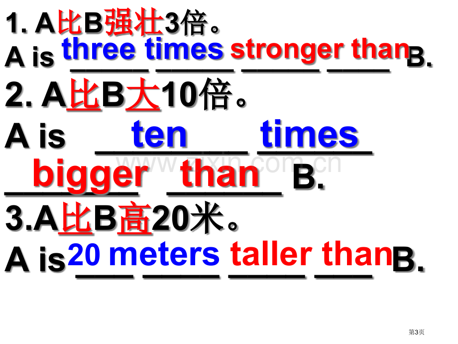 Unit5英语倍数省公共课一等奖全国赛课获奖课件.pptx_第3页