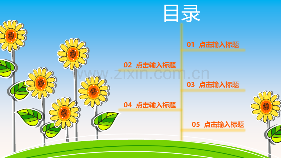 小学、中学教学课件PPT-(16).pptx_第2页