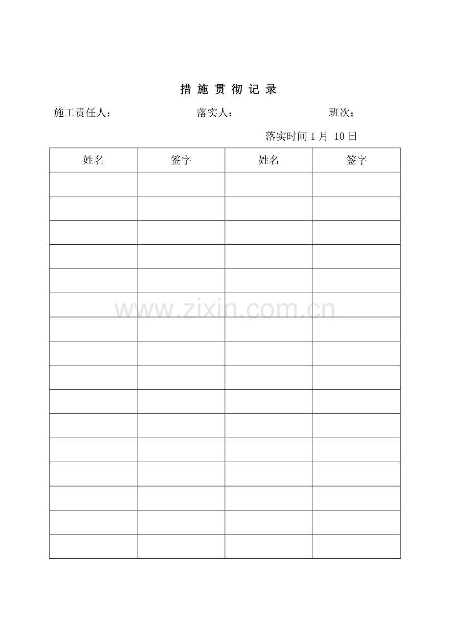 下段工作面与上段工作面回撤串联通风安全关键技术专项措施.doc_第2页