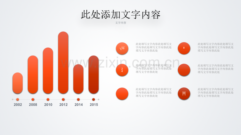 商业计划书PPT模版-(25).pptx_第3页