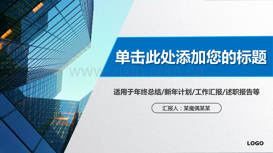 大气实用动态商务PPT模板.pptx_第1页