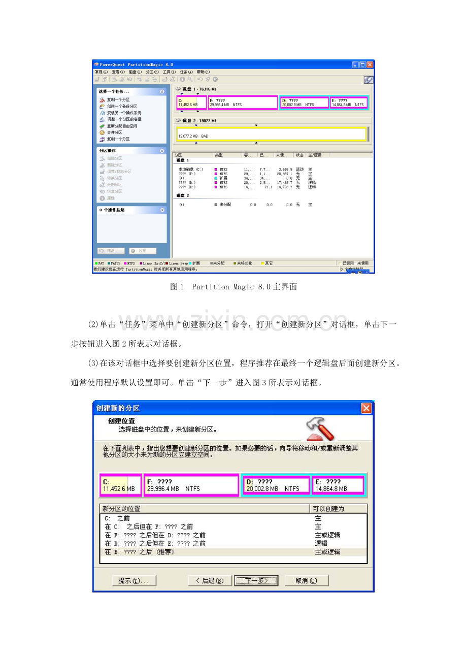 专科毕业设计方案说明示例.doc_第3页