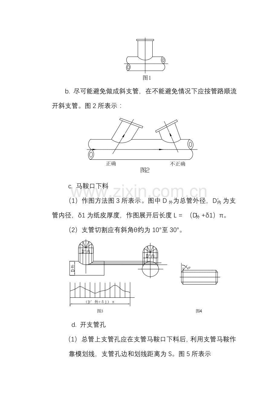 常规修理船舶管子工艺流程及必备知识模板.doc_第2页