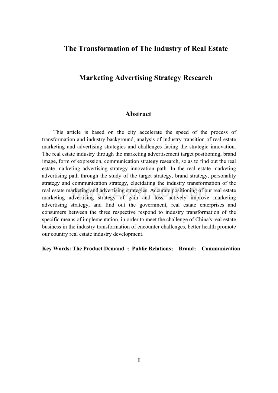 房地产-行业转型中的房地产营销广告策略研究-学位论文.doc_第3页