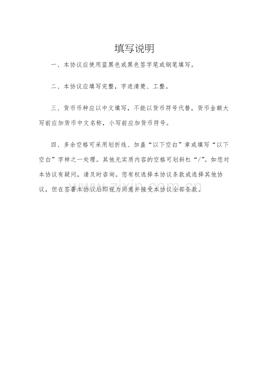 银行预付款融资三方合作协议模版(适用于差额代偿模式).docx_第2页