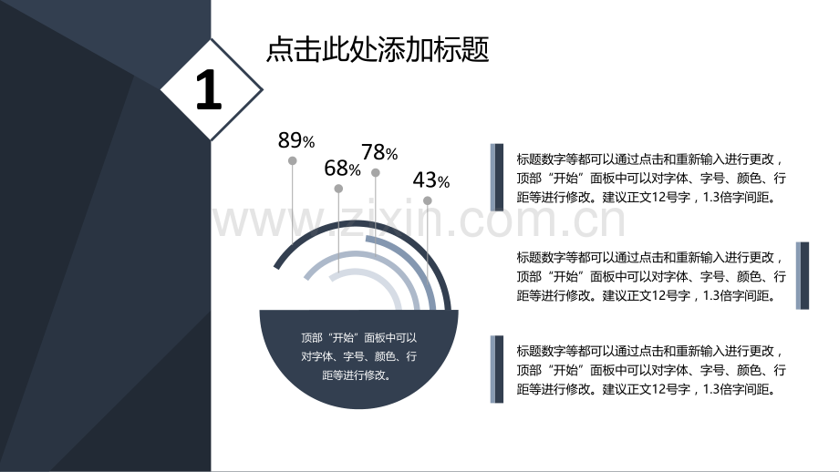 沉稳大气PPT.pptx_第3页