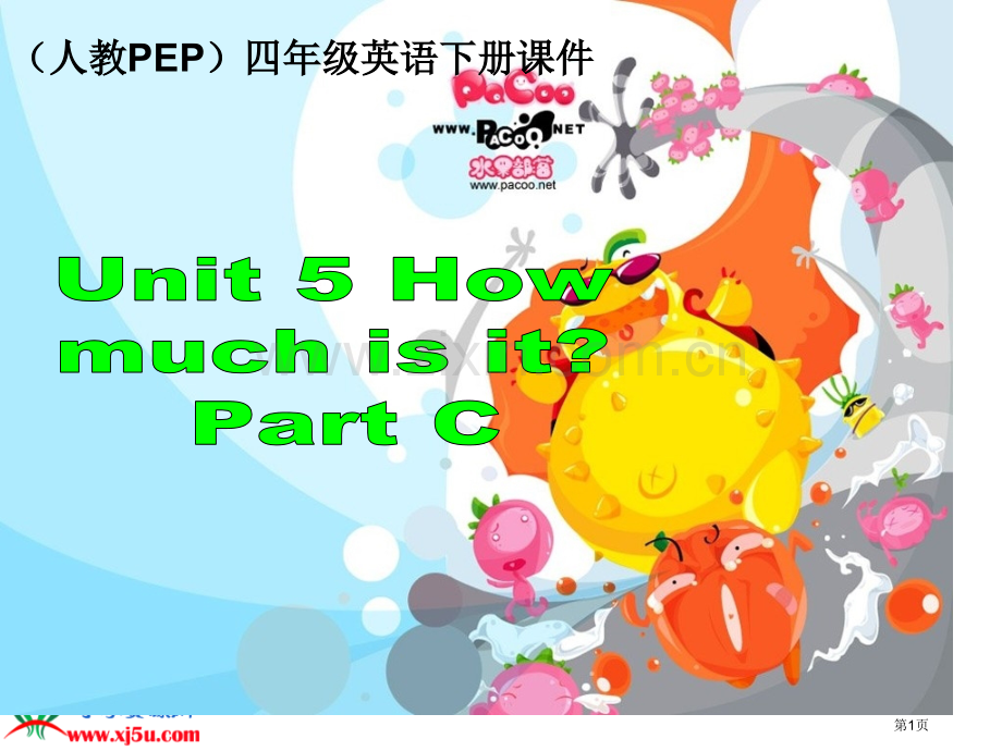 人教PEP版英语四下Unit5HowmuchisitPartCGreedyZoom课件市公开课一等奖.pptx_第1页