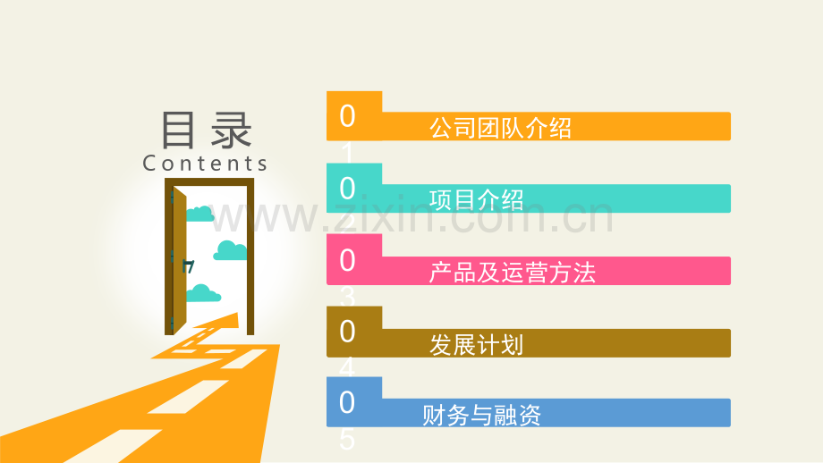 商业计划书模板PPT模版-(28).pptx_第2页