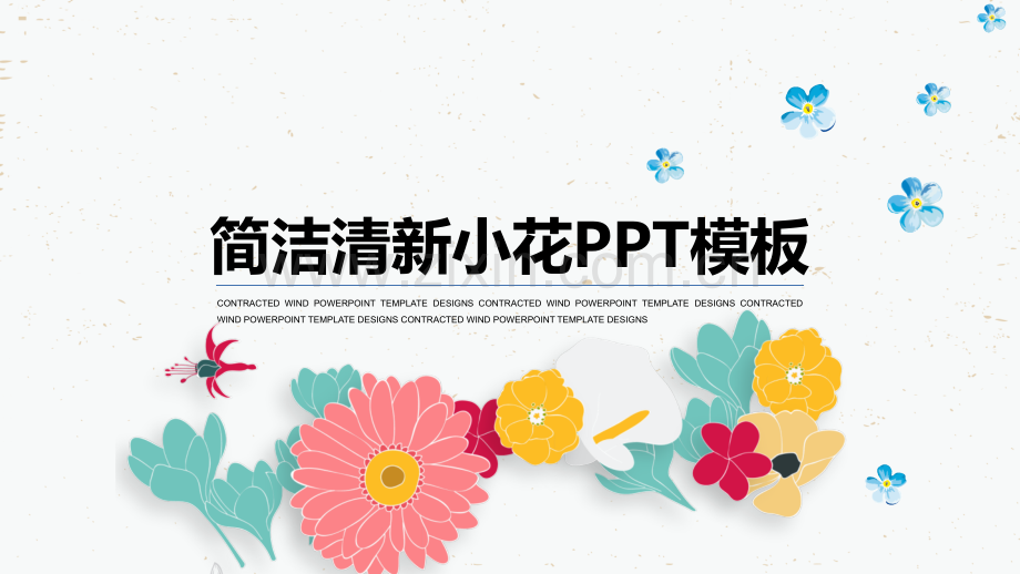 唯美清新年终总结报告PPT模版-女士专用-(22).pptx_第1页