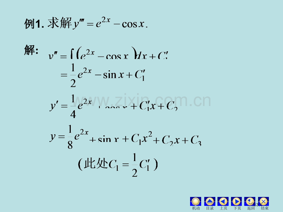 可降阶高阶微分方程市公开课一等奖百校联赛特等奖课件.pptx_第3页