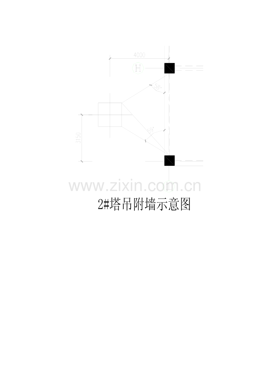 塔吊附墙专项方案.doc_第2页