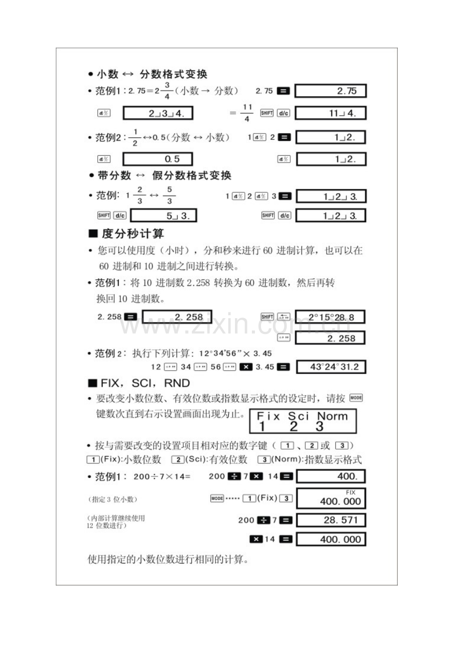 JOINUS函数计算器说明指导书.docx_第2页