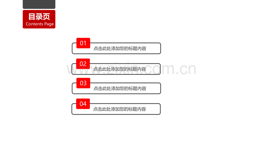 红色简约五四青节青春正能量共青团PPT.pptx_第3页