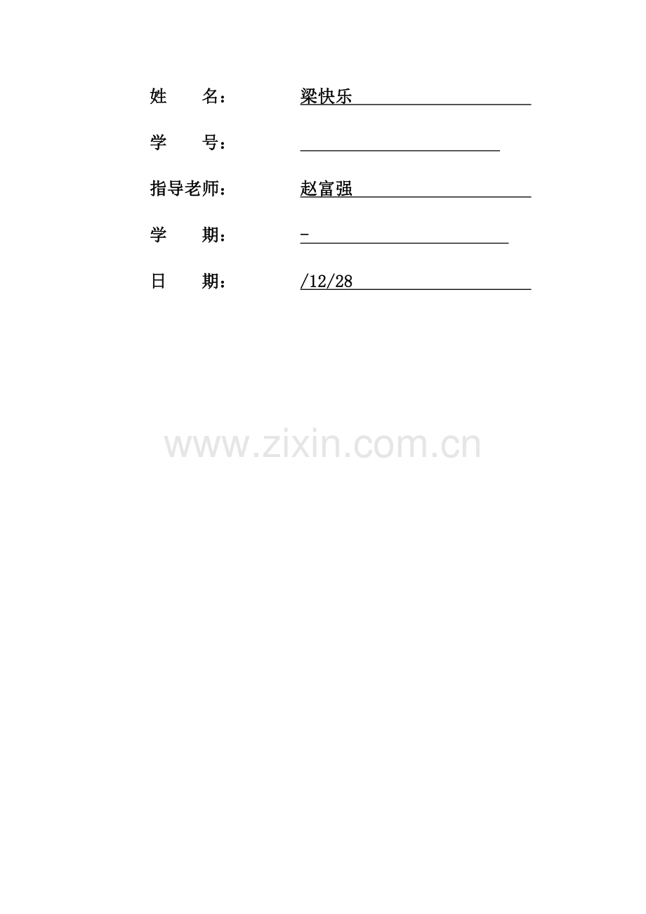 捷达轿车后轮制动器设计项目说明指导书.docx_第2页