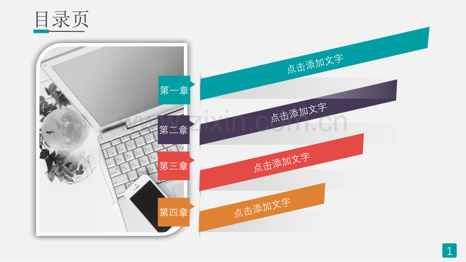 多彩大气商务风年终总结报告ppt模板.pptx_第2页