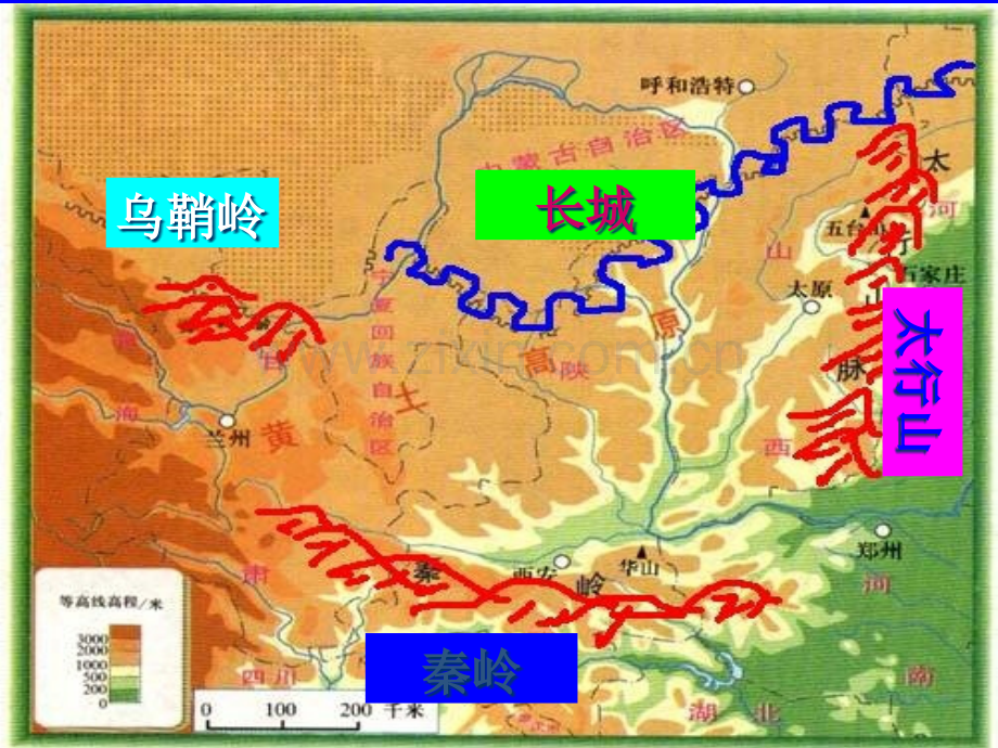 名校联盟湖南省邵阳五中八年级地理沟壑纵横的特殊地形区省公共课一等奖全国赛课获奖课件.pptx_第3页