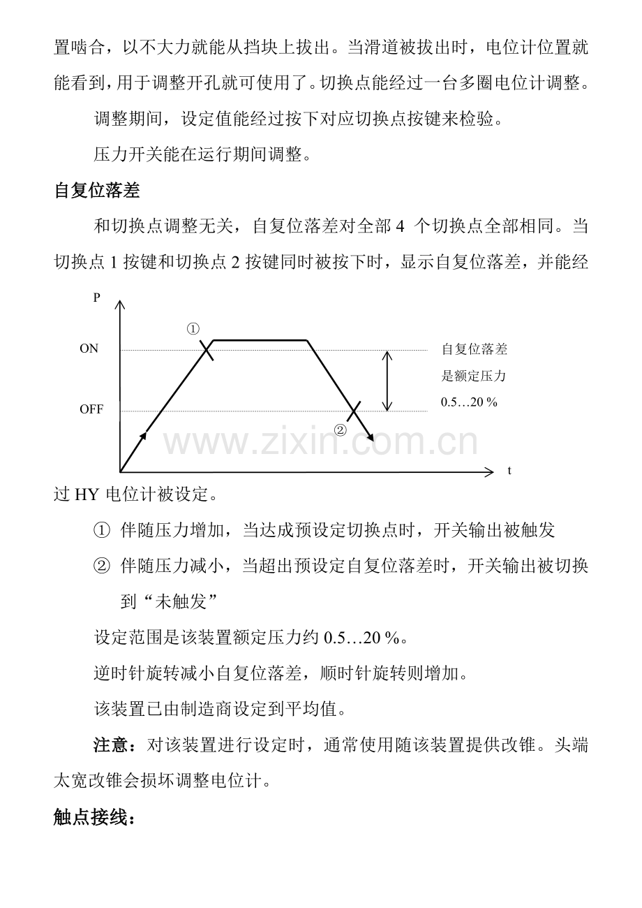 EDS说明指导书.doc_第3页