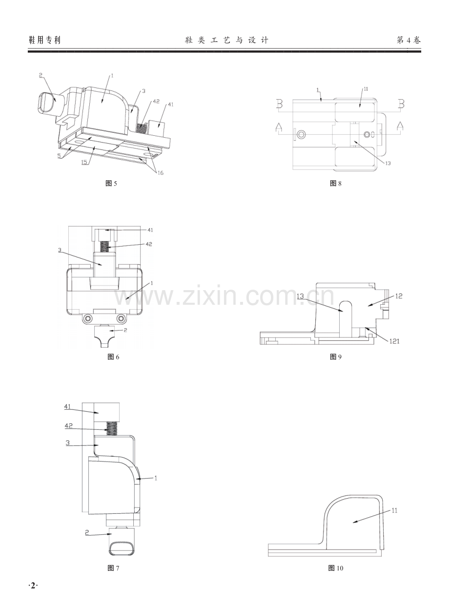 发明名称：一种用于暴走鞋底的滑轮装置及暴走鞋.pdf_第2页