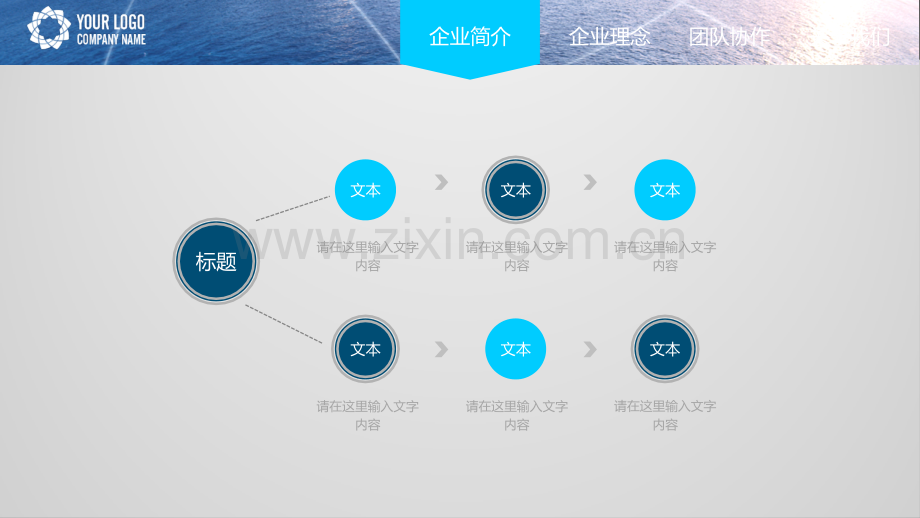 企业介绍-PPT模版-(16).pptx_第3页