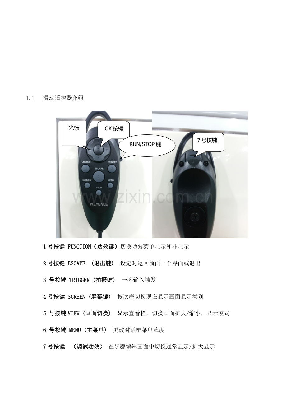 基恩士视觉系统操作综合手册.docx_第2页