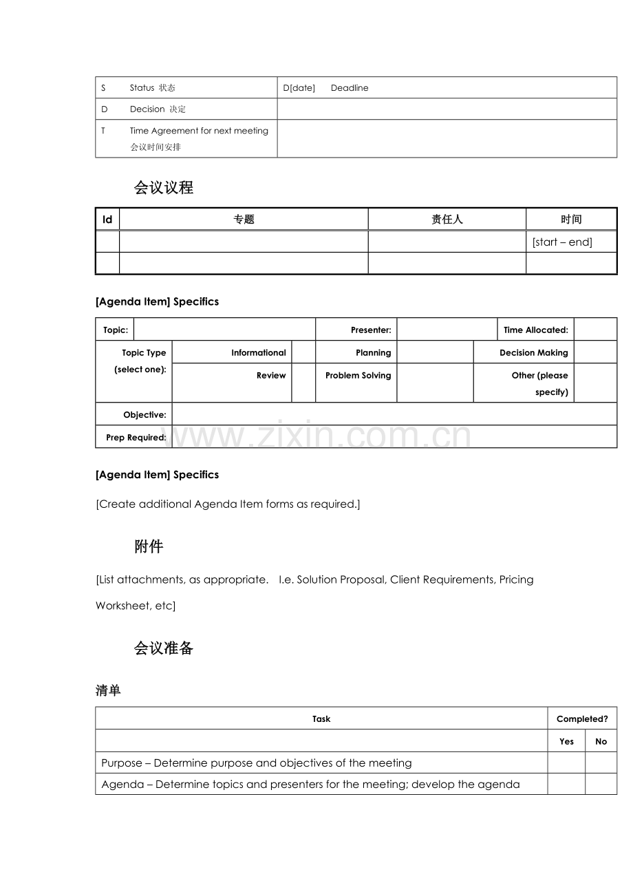 GE产品项目业务流程培训(3)模板.doc_第3页