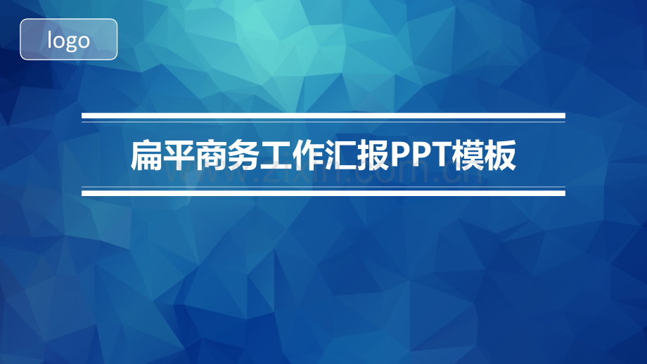 工作总结汇报PPT模版-(11).pptx_第1页