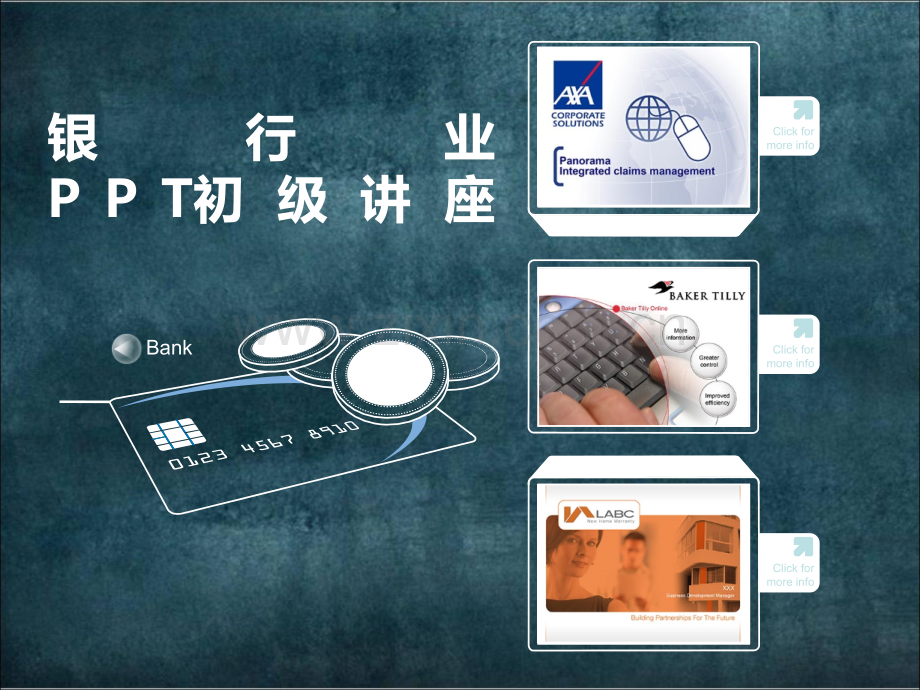 入职培训PPT模版-(17).pptx_第3页