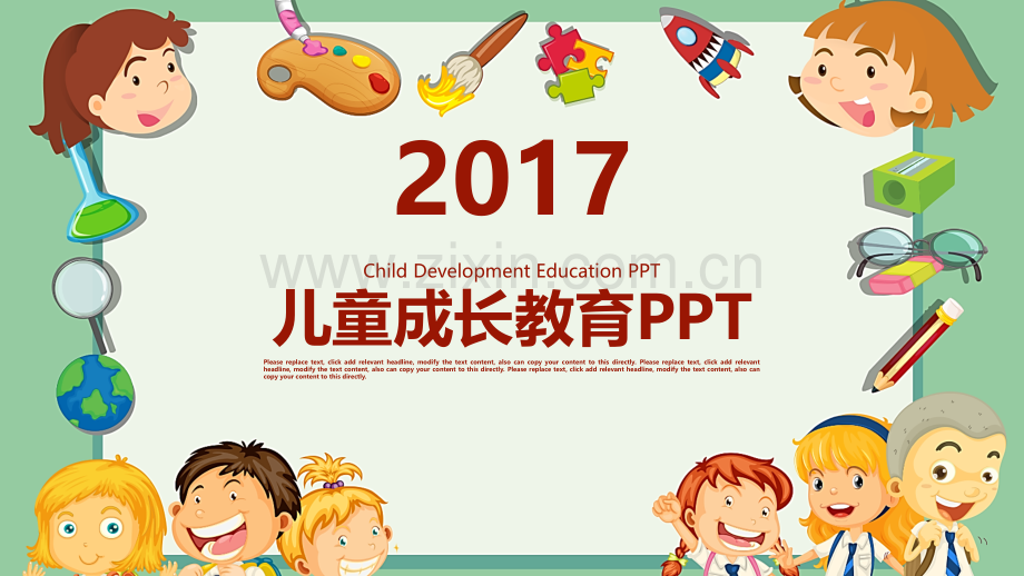 儿童幼儿园卡通、家长会、公开课课件PPT模板--(8).pptx_第1页