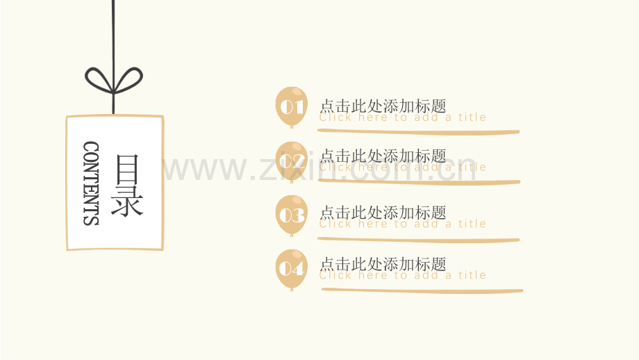 创意新颖教学课件PPT模版-(18).pptx_第2页