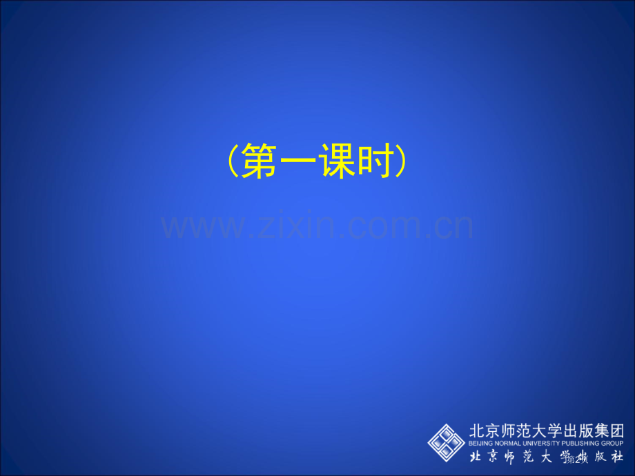 形形色色的生物课堂教学版市公开课一等奖百校联赛特等奖课件.pptx_第2页