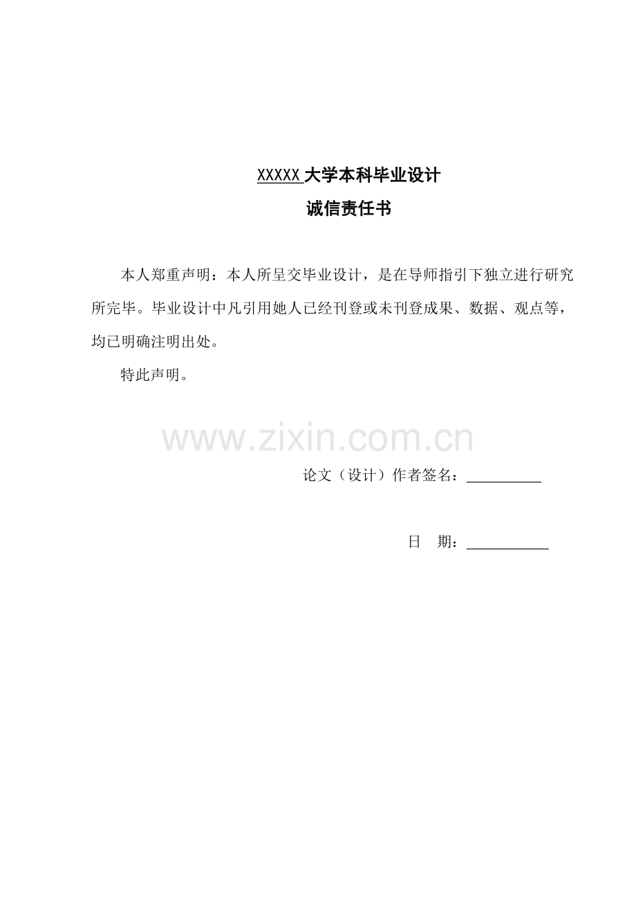 减速箱箱体加工基本工艺及夹具设计项目说明指导书.doc_第2页