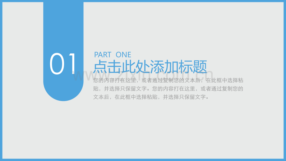 蓝灰配色通用工作汇报PPT模板.pptx_第3页