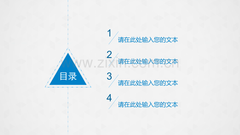 创业商业计划书模版-(20).ppt_第2页