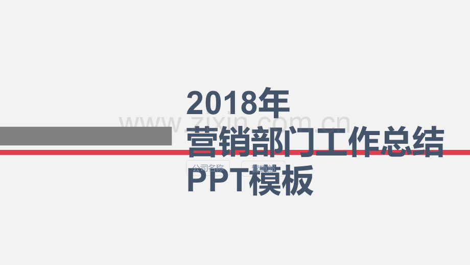 极简实用部门工作总结PPT模板.pptx_第1页