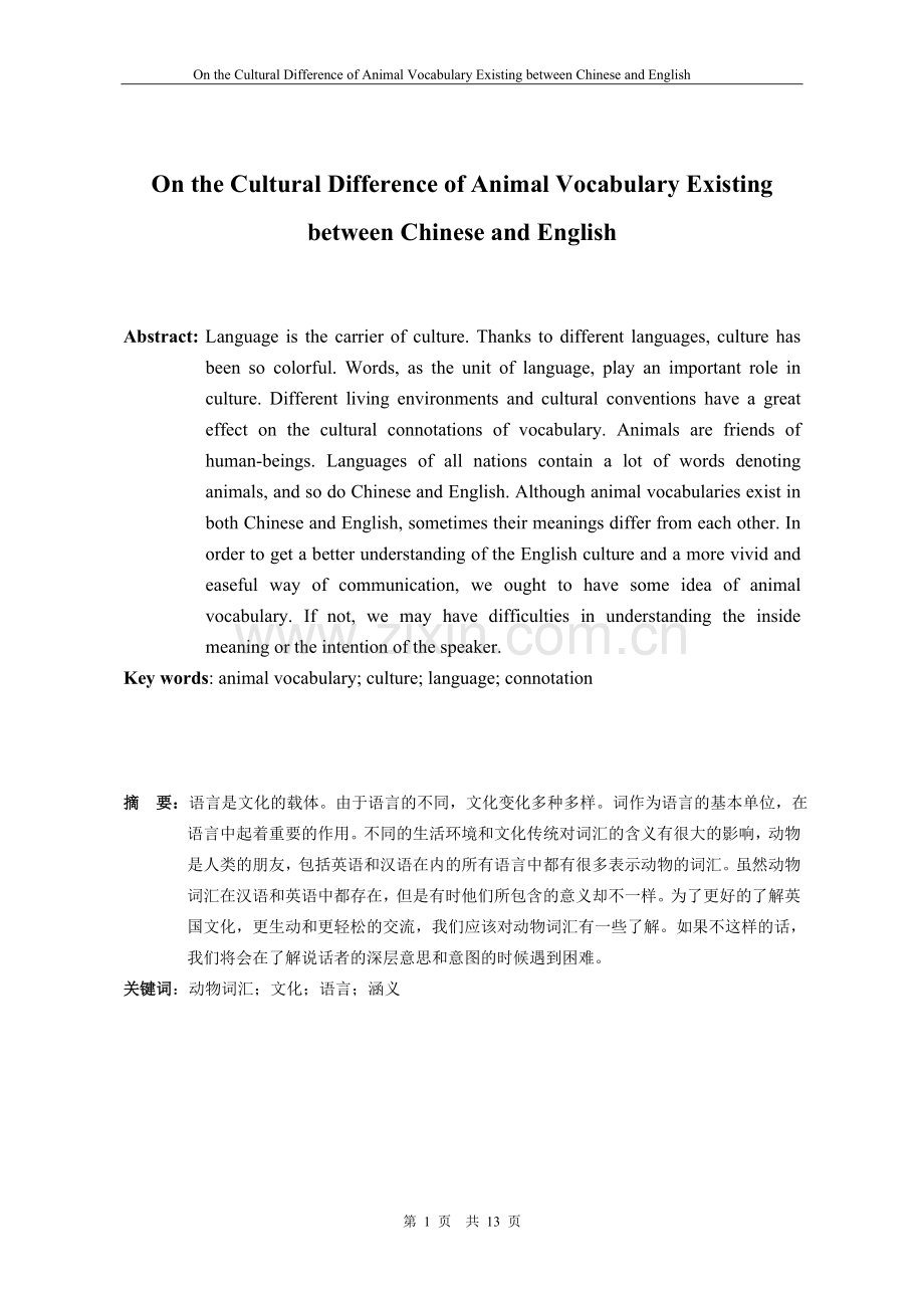 英语毕业论文On-the-Cultural-Difference-of-Animal-Vocabulary-Existing-between-Chinese-and-English.doc_第3页