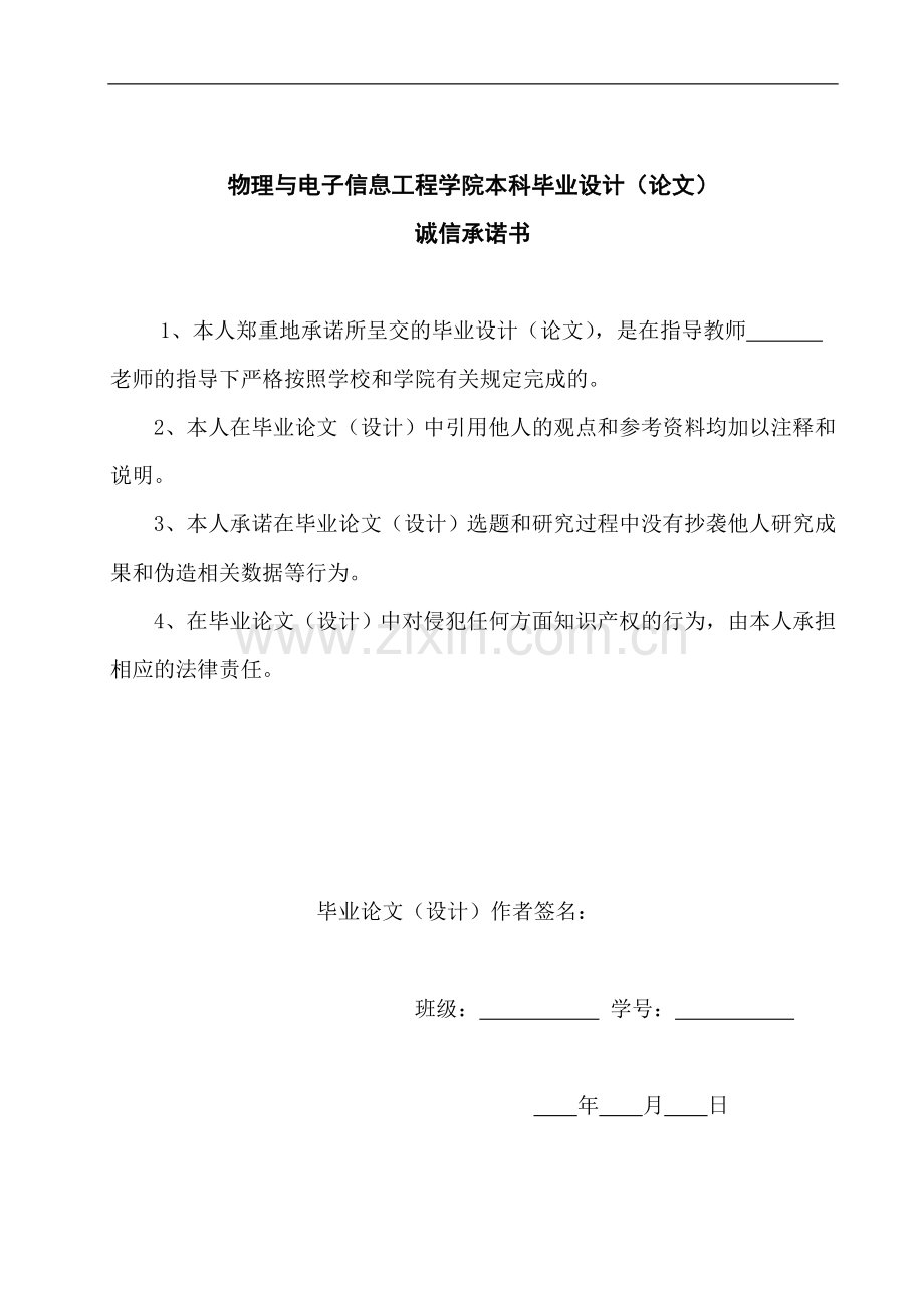 某综合建筑电气设计大学本科毕业论文.doc_第3页