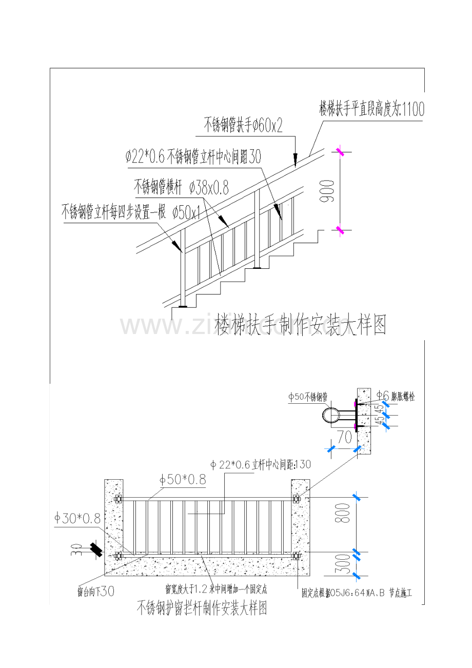 不锈钢护栏扶手安装关键技术交底.doc_第3页