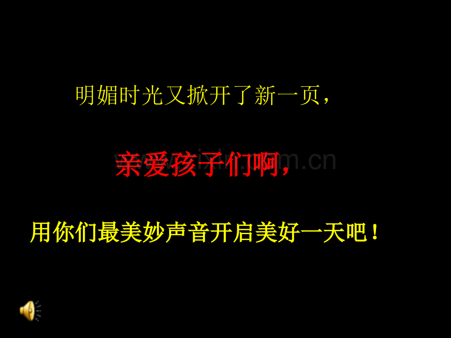 二上晨诵可爱的女孩市公开课一等奖百校联赛获奖课件.pptx_第2页