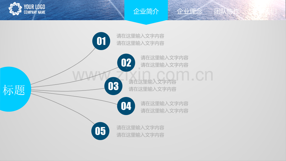 企业介绍产品介绍PPT模版-(32).pptx_第2页