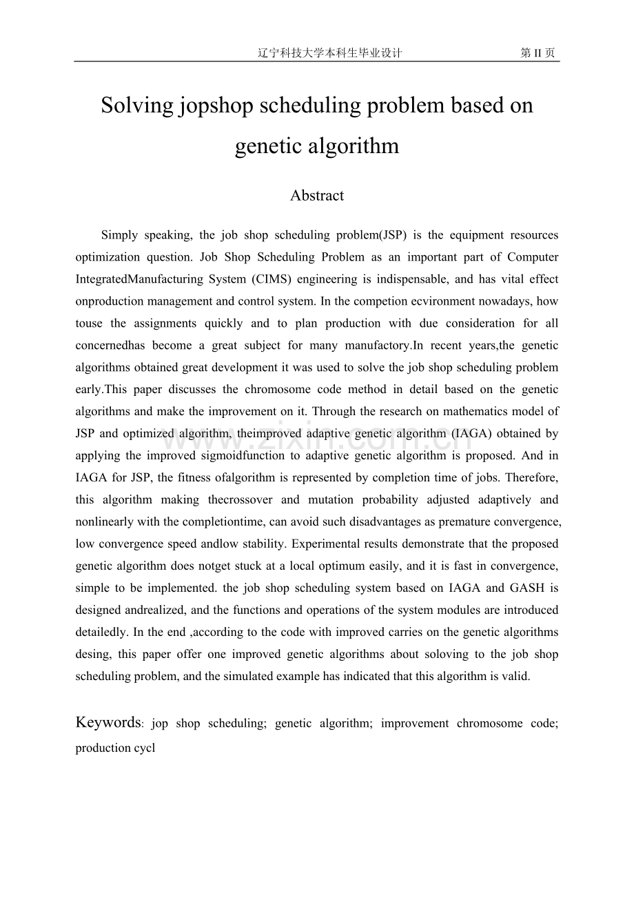 基于遗传算法求解作业车间调度问题本科毕业设计论文.doc_第2页