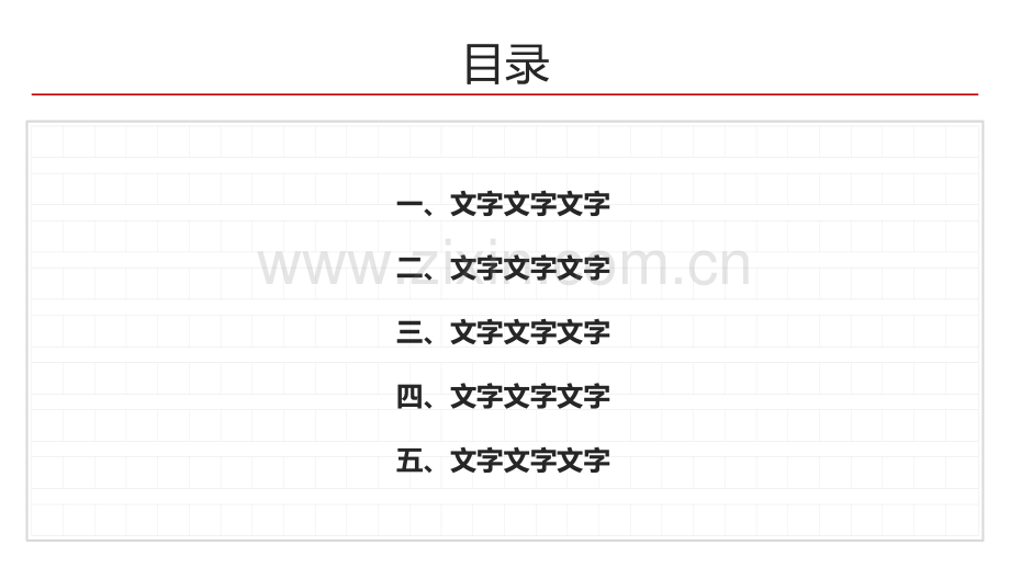 创意新颖PPT模版-(10).pptx_第2页