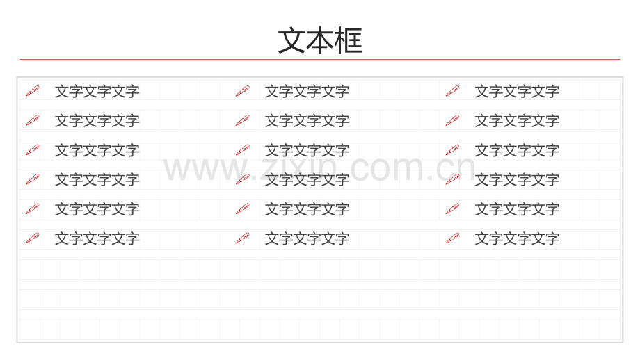 创意新颖PPT模版-(10).pptx_第3页