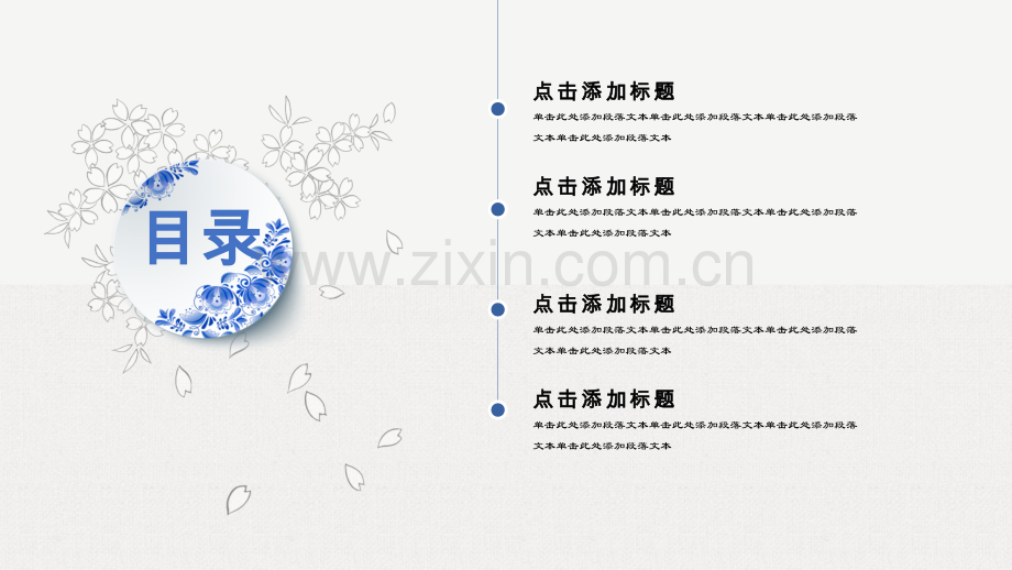 中国风PPT模版-(53).pptx_第2页