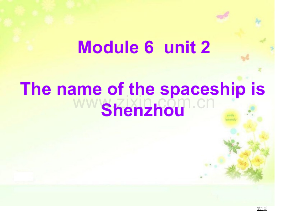 外研版(一起)六年级英语下册unit-2-the-name-of-the-spaceshppt课件省.pptx_第1页